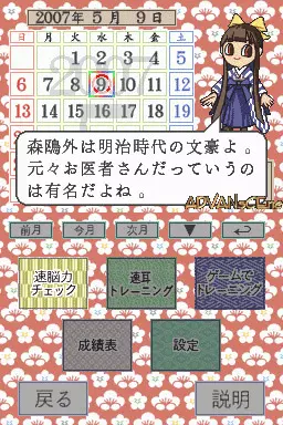 Image n° 3 - screenshots : Arasuji de Oboeru Sokudoku no Susume DS